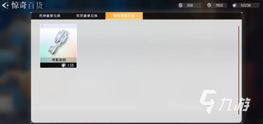 逆光潜入角色怎么获得