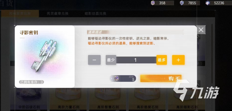 逆光潜入角色怎么获得 逆光潜入角色获取方式一览