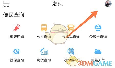 《常熟零距离》邀请好友方法