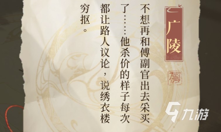 代号鸢日常怎么做 代号鸢高效日常攻略