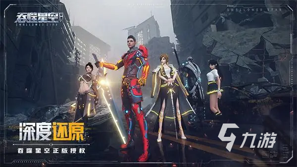 吞噬星空黎明玩法介绍 前期新手开荒玩法一览