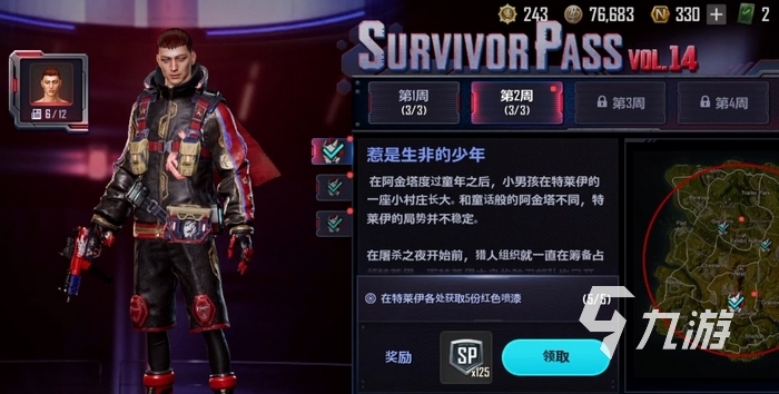 绝地求生未来之役第二周手册任务怎么做 pubg手游手册任务攻略