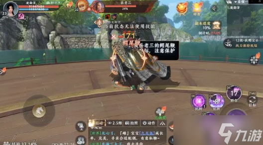 《天龙八部2》燕子坞副本玩法