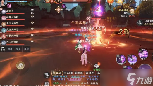 《天龙八部2》燕子坞副本玩法