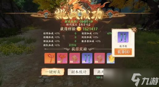 《天龙八部2》燕子坞副本玩法