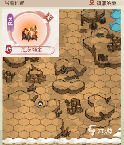 我的门派妖族灵宠攻略是什么 我的门派妖族灵宠攻略详细介绍