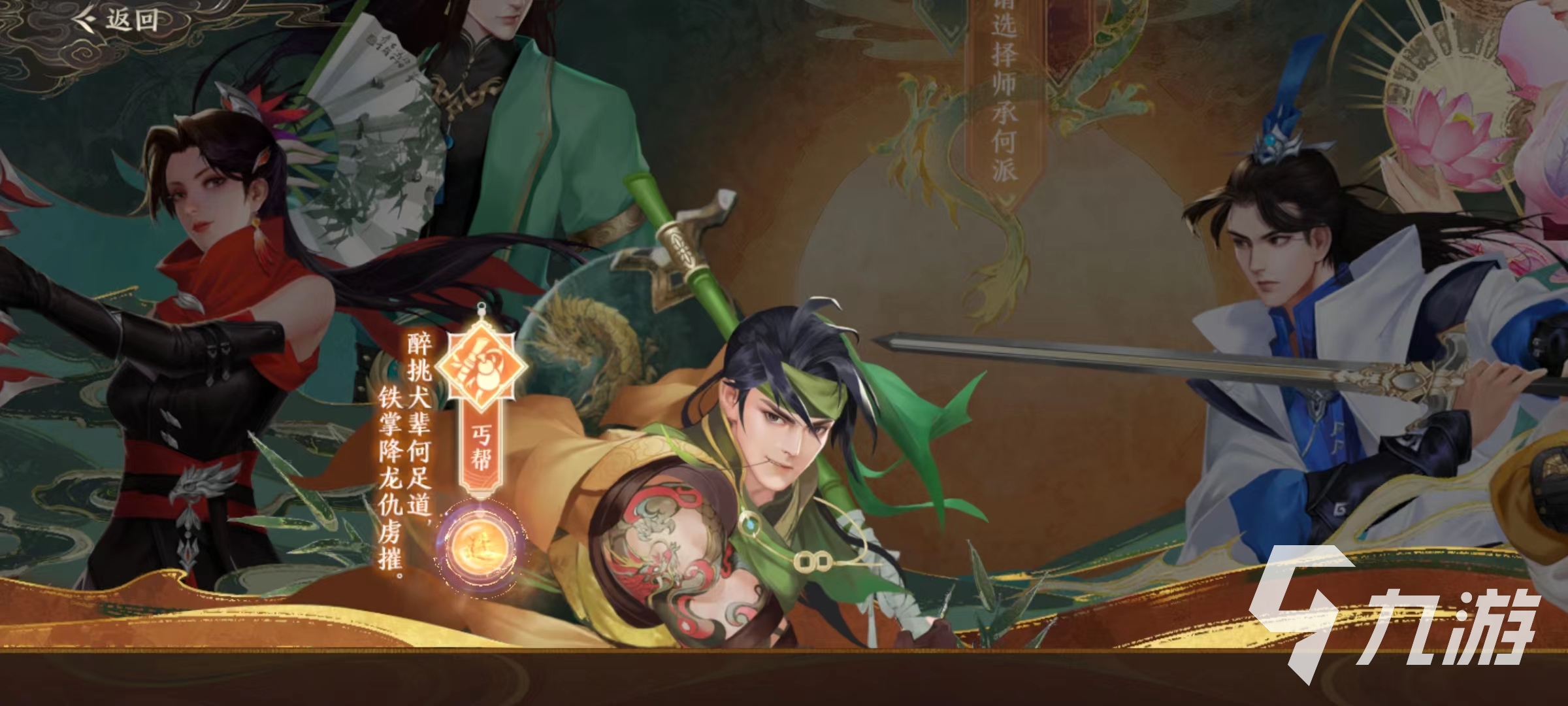 天龙八部2手游丐帮厉害吗 天龙八部2飞龙战天丐帮强度详解