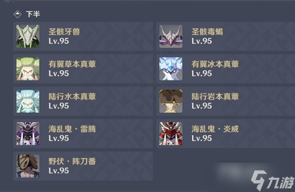 《原神》3.6版深渊12层怪物介绍