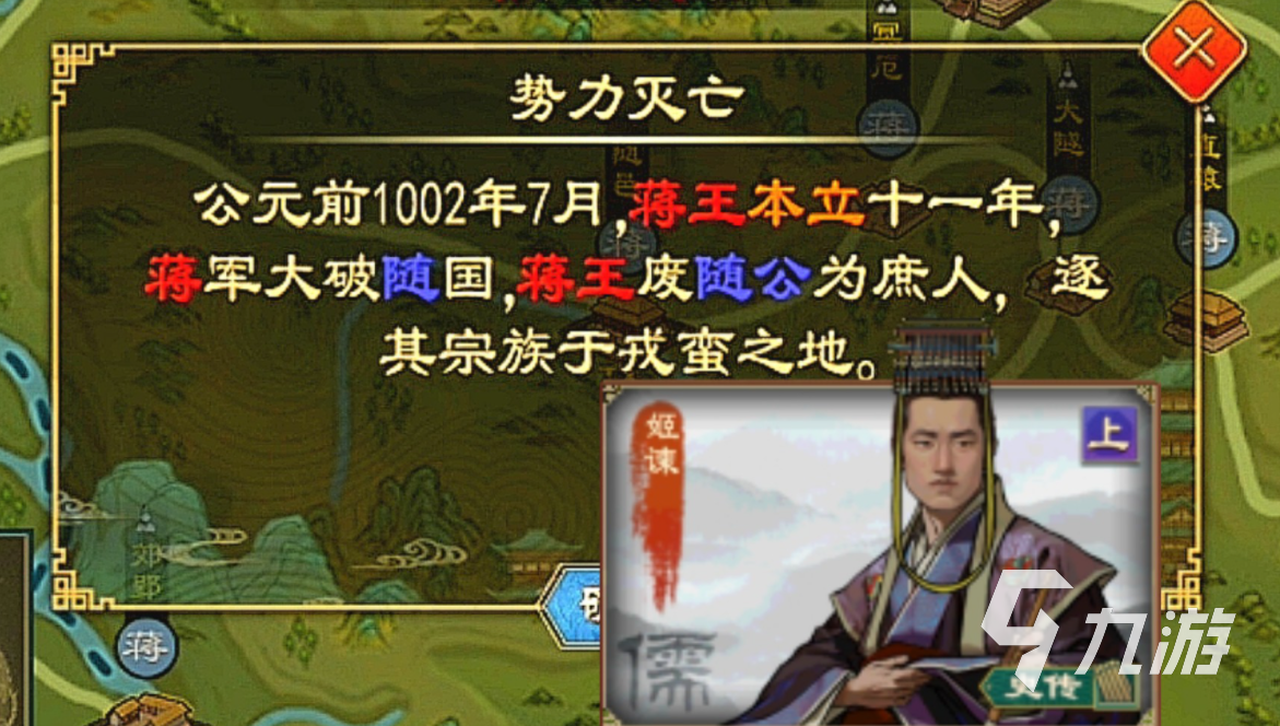 大周列国志卿室有什么用 大周列国志卿室用处介绍