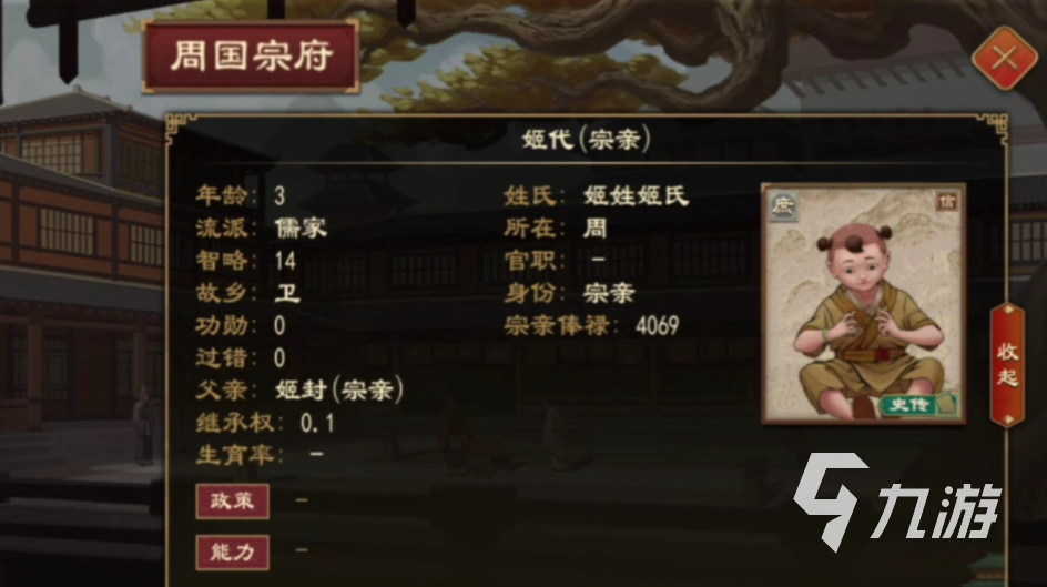 大周列国志卿室有什么用 大周列国志卿室用处介绍