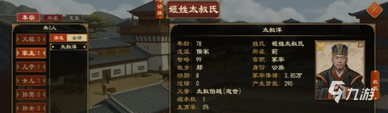 大周列国志卿室有什么用 大周列国志卿室用处介绍