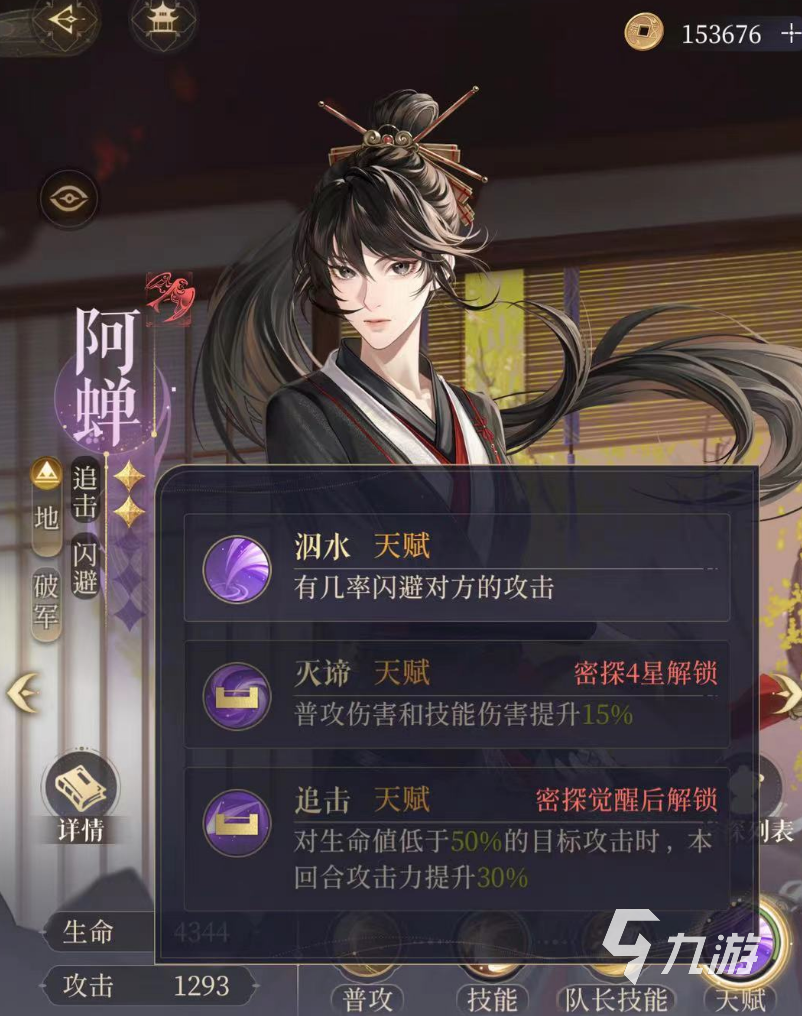 代号鸢怎么闪避