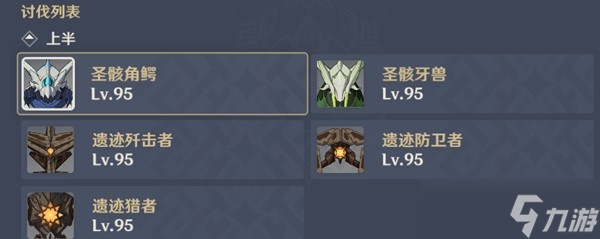 原神3.6版本深渊12层打法心得详情