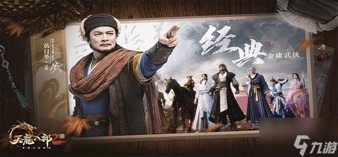 天龙八部2手游门派怎么选-六大门派分析介绍
