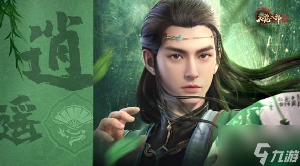 天龙八部2手游门派怎么选-六大门派分析介绍
