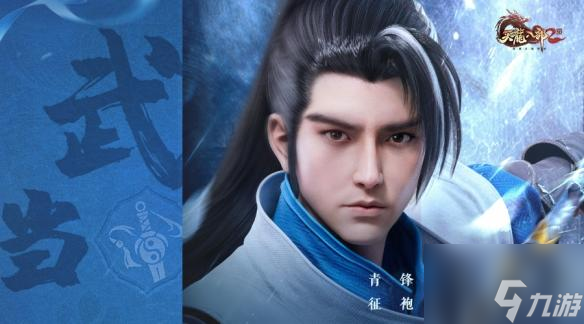 天龙八部2手游门派怎么选-六大门派分析介绍