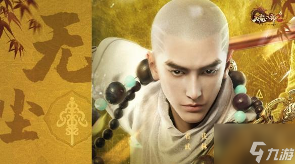 天龙八部2手游门派怎么选-六大门派分析介绍
