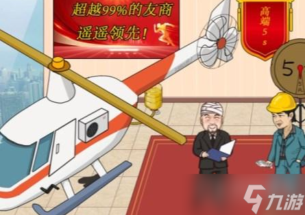 《汉字找茬王》强哥买飞机通关方法