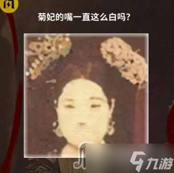 《看不见的真相》诡异闺蜜合影通关攻略分享