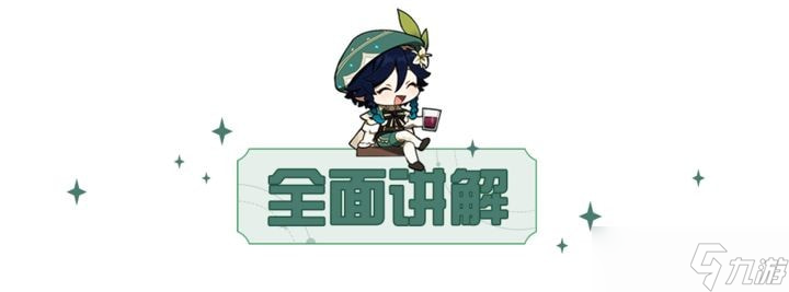 原神纳西妲怎么配队最好 原神纳西妲配队推荐大全攻略