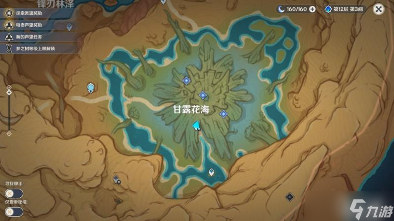 《原神》甘露花海秘境进入方式