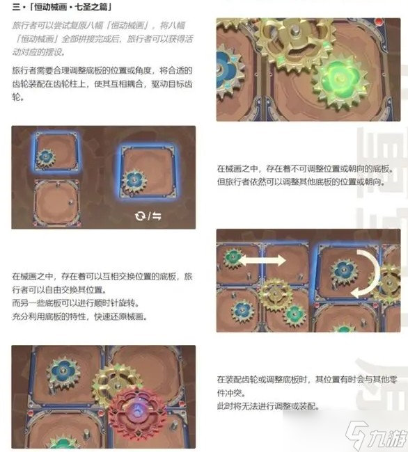 《原神》七圣召唤秘典华焕活动