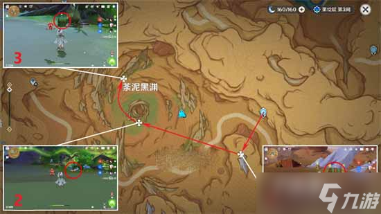 《原神》苍漠囿土奇馈宝箱位置一览