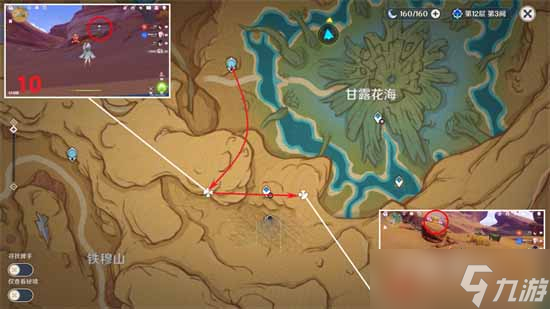 《原神》苍漠囿土奇馈宝箱位置一览