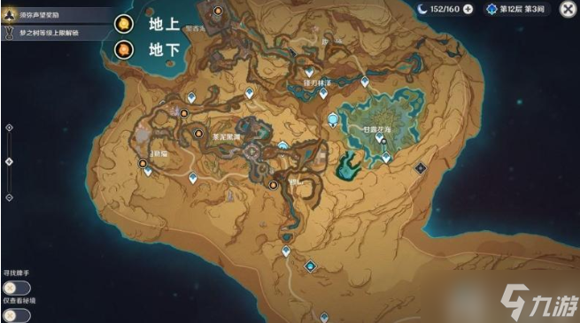 原神3.6净光翎怎么获得净光翎快速采集路线一览