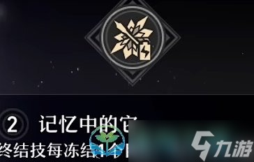 《崩坏星穹铁道》三月七星魂效果分享