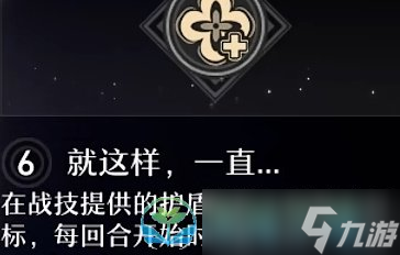 《崩坏星穹铁道》三月七星魂效果分享