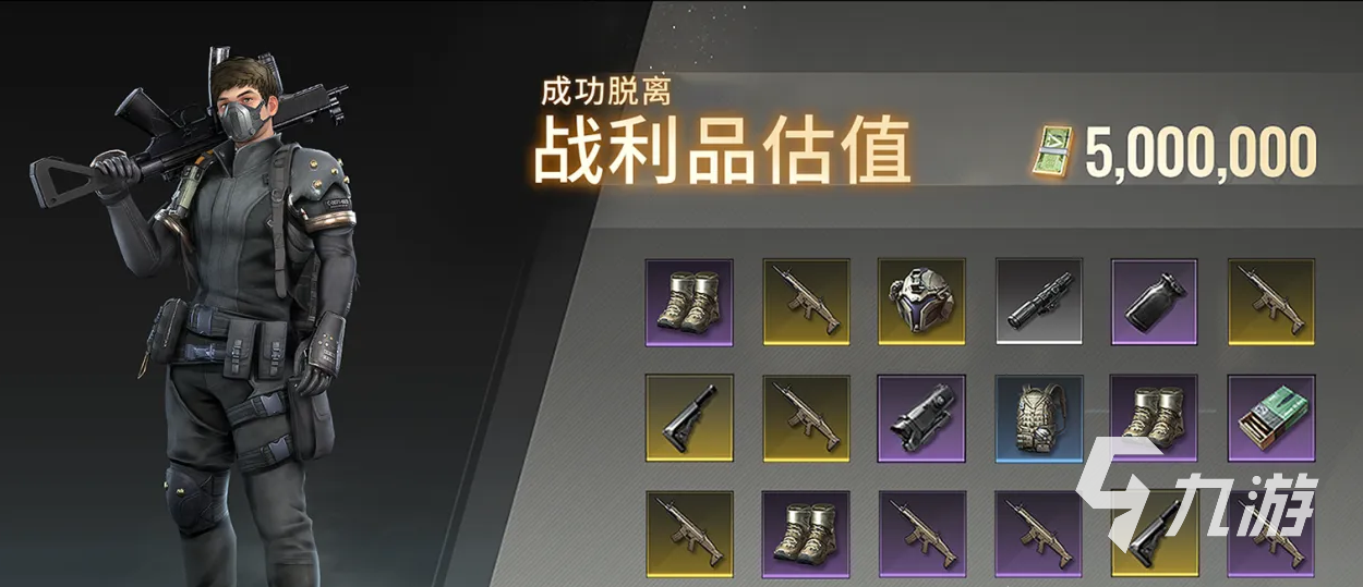 超凡先锋弹夹价格多少 超凡先锋物品价格详情说明