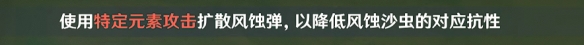 《原神》这才叫四风守护成就怎么解锁 3.6这才叫四风守护成就攻略