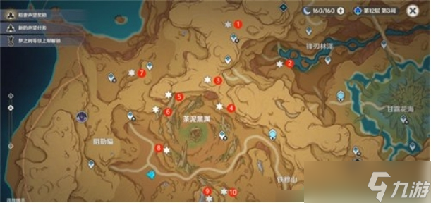 《原神》3.6版本微暗之火任务介绍，如何完成微暗之火任务