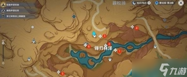 《原神》3.6版本微暗之火任务介绍，如何完成微暗之火任务