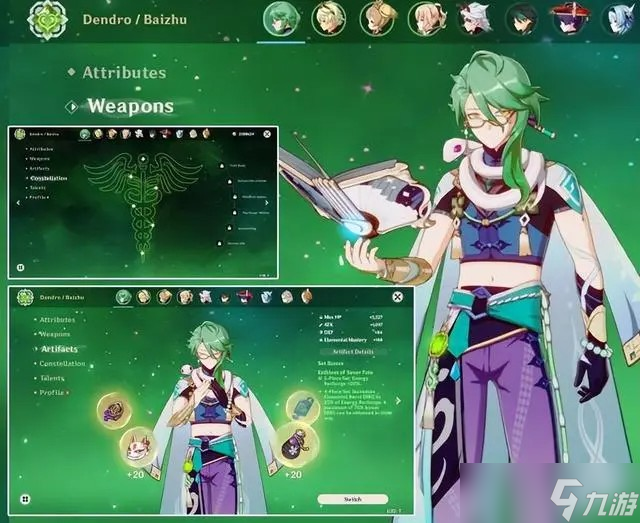 《原神》白术专武碧落之珑强度分析