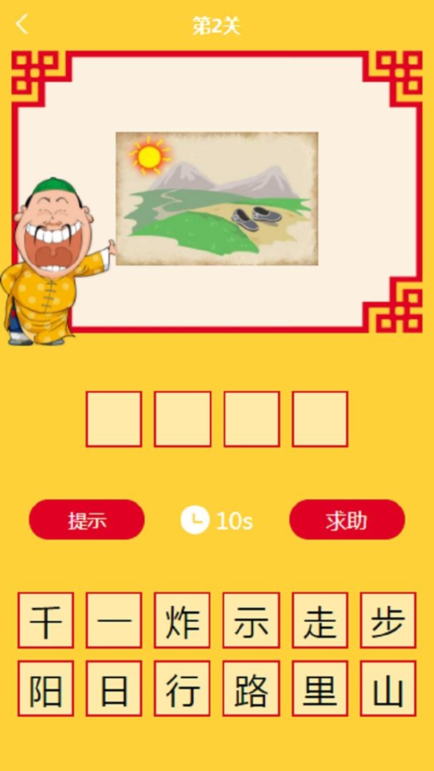 猜成语不嘛红包版