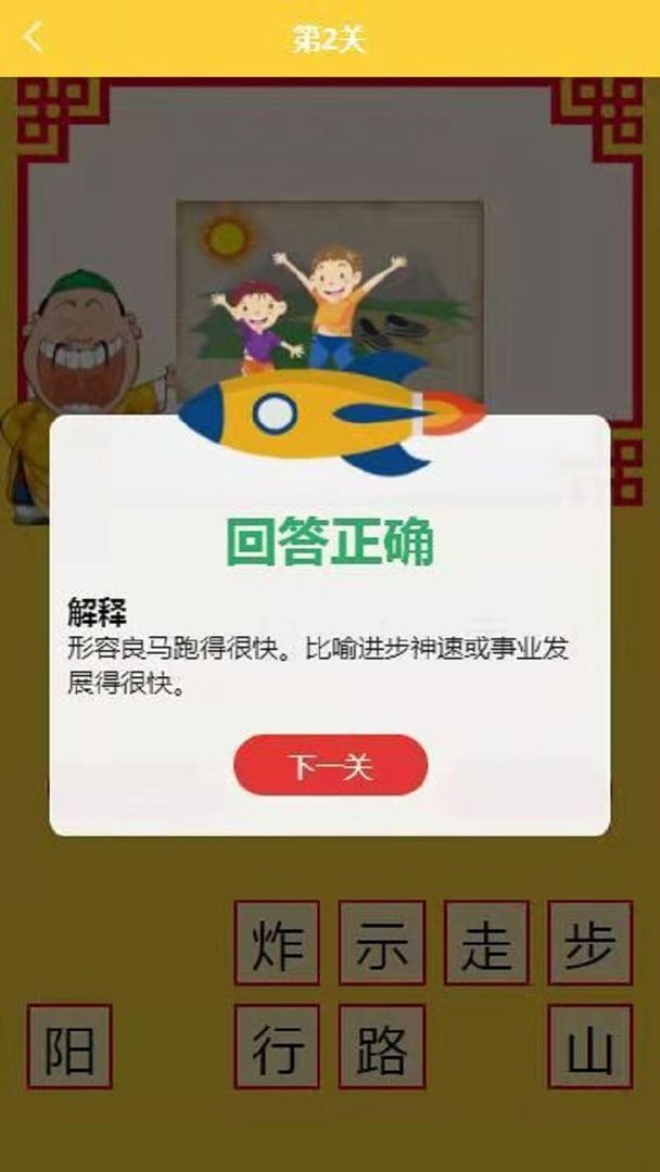 猜成语不嘛红包版