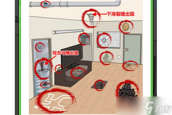 《玩梗高手》最强租客过关方法