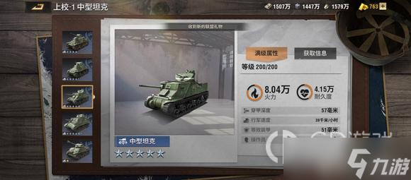 《战火勋章》兵卡培养指南