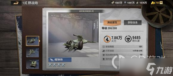 《战火勋章》兵卡培养指南