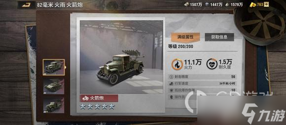 《战火勋章》兵卡培养指南