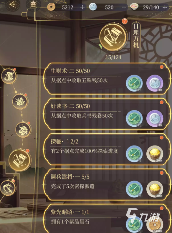 代号鸢预约奖励领取教程 代号鸢预约奖励怎么领取