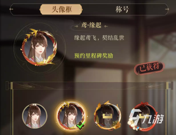 代号鸢预约奖励领取教程 代号鸢预约奖励怎么领取