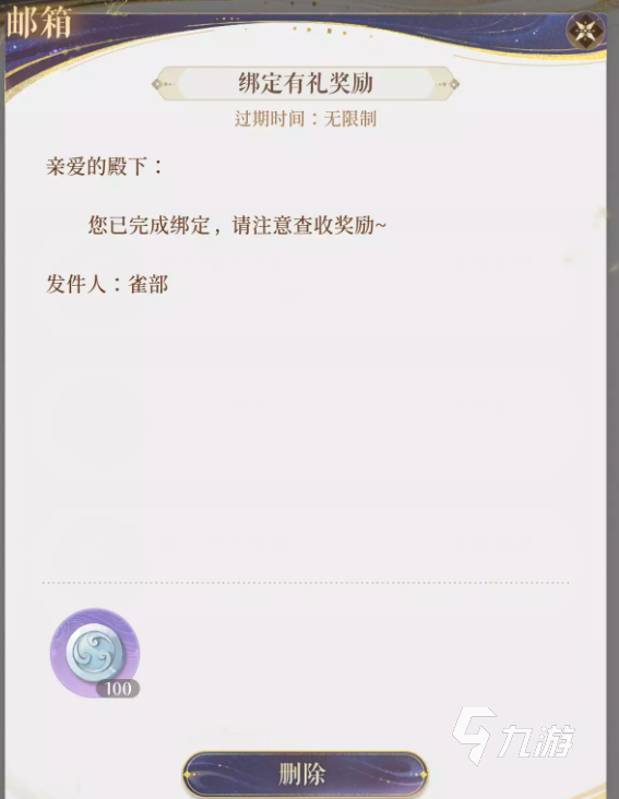 代号鸢预约奖励领取教程 代号鸢预约奖励怎么领取