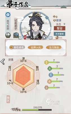 我的门派大师兄丹器选择方法是什么 大师兄丹器如何正确选择