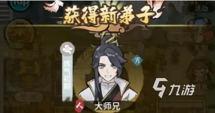 我的门派大师兄丹器选择方法是什么 大师兄丹器如何正确选择