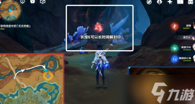 《原神》如是灵光悉示现任务流程分享