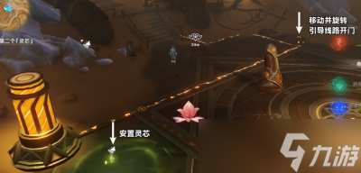 《原神》如是灵光悉示现任务流程分享