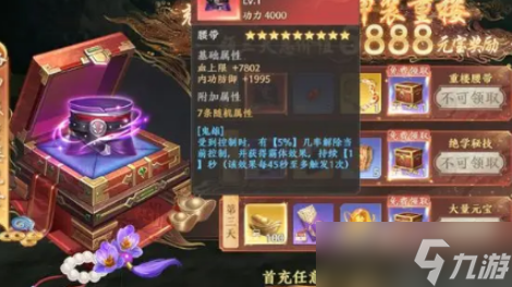天龙八部2重楼神装怎么获得 天龙八部2重楼神装获得方法